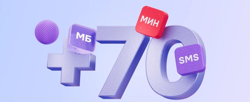Салом+ 70