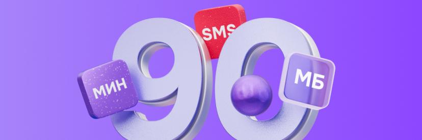 Salom 90