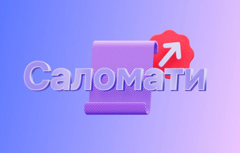 Salomati