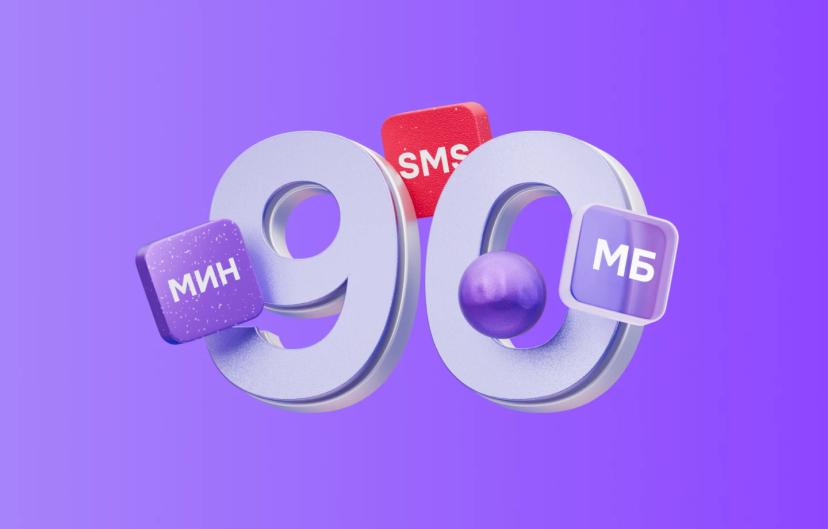 Salom 90