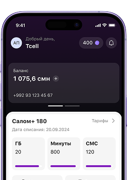 phone mobile app